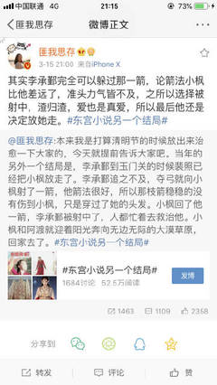 一个致敬韩寒成年版本
